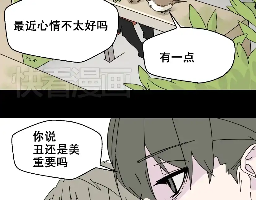 《整容游戏》第6话 危机四伏 第49页
