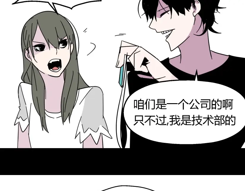 《整容游戏》第6话 危机四伏 第104页