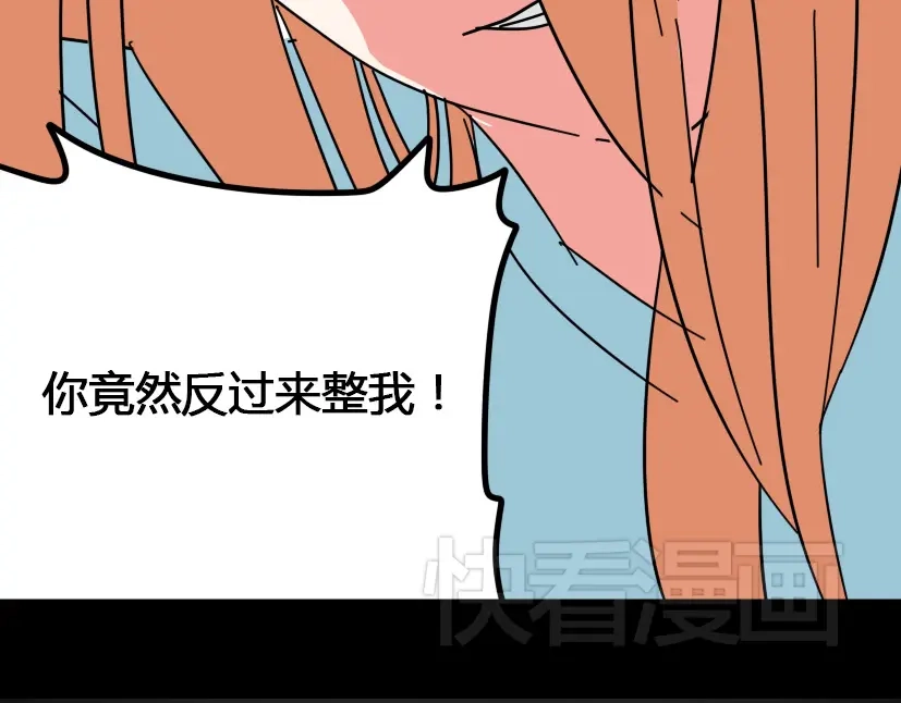 《整容游戏》第6话 危机四伏 第150页