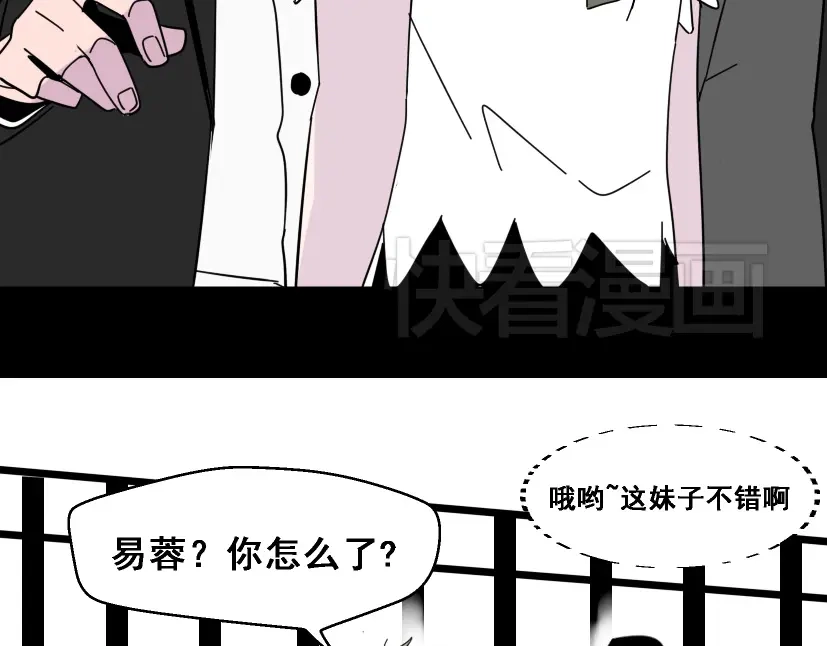 《整容游戏》第6话 危机四伏 第40页