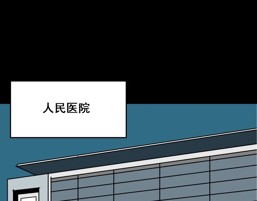 《整容游戏》第6话 危机四伏 第144页