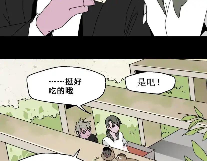 《整容游戏》第6话 危机四伏 第48页