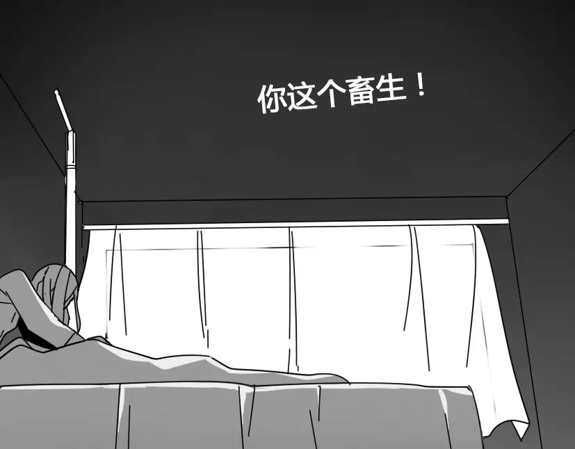 《整容游戏》第6话 危机四伏 第151页