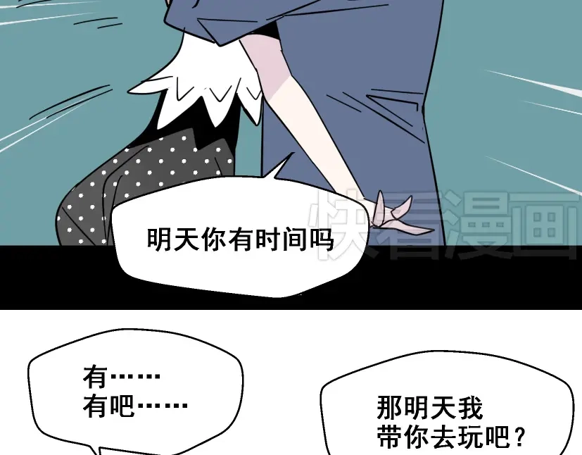 《整容游戏》第6话 危机四伏 第96页