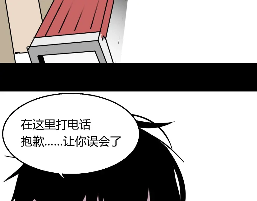 《整容游戏》第6话 危机四伏 第78页