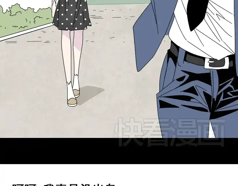 《整容游戏》第6话 危机四伏 第100页