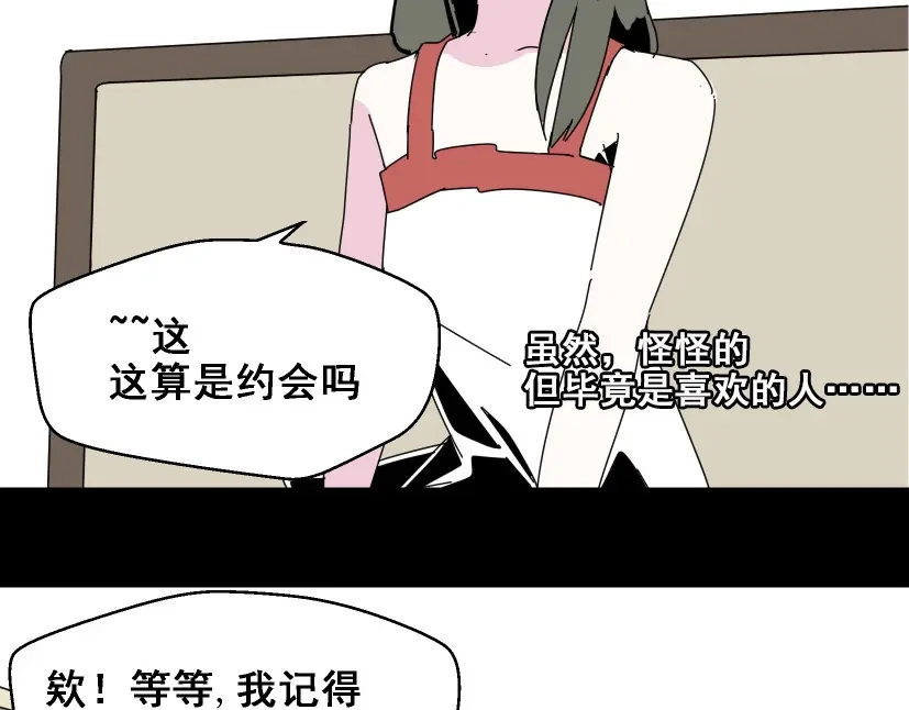 《整容游戏》第6话 危机四伏 第111页