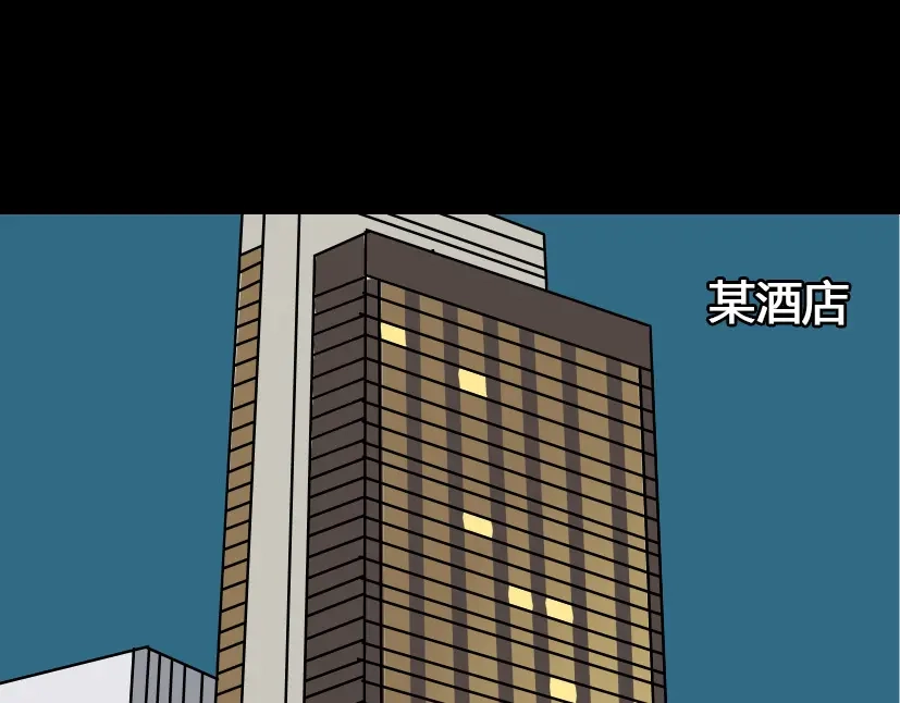 《整容游戏》第6话 危机四伏 第138页