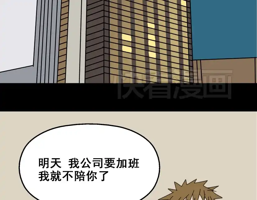 《整容游戏》第6话 危机四伏 第139页