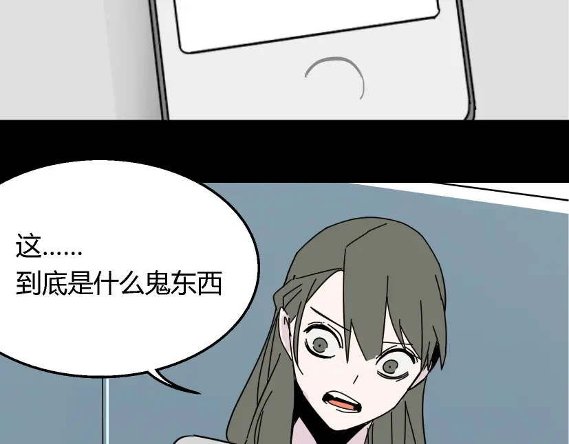 《整容游戏》第6话 危机四伏 第24页