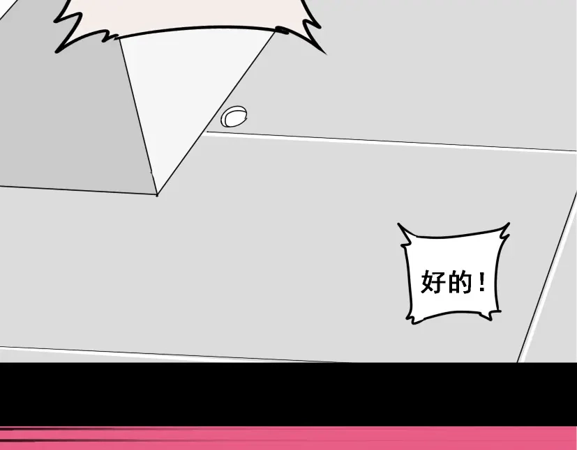 《整容游戏》第6话 危机四伏 第12页