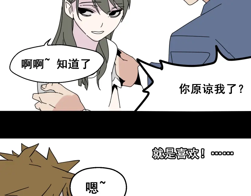《整容游戏》第6话 危机四伏 第93页