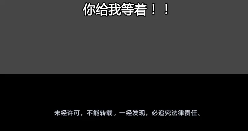 《整容游戏》第6话 危机四伏 第153页