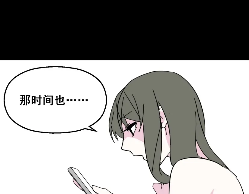 《整容游戏》第6话 危机四伏 第130页