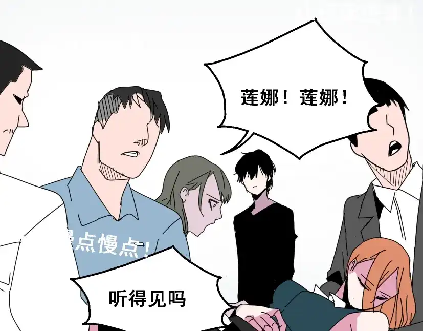 《整容游戏》第6话 危机四伏 第33页