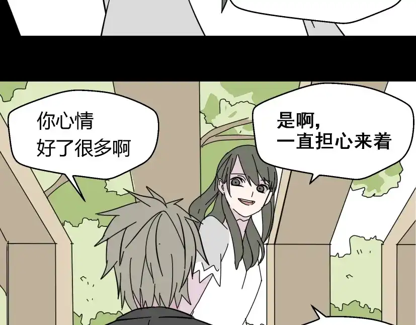 《整容游戏》第6话 危机四伏 第64页