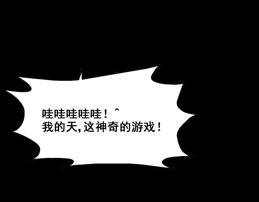 《整容游戏》第6话 危机四伏 第128页