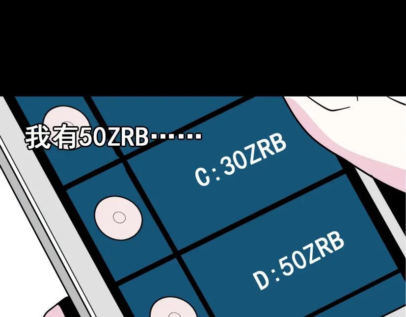 《整容游戏》第6话 危机四伏 第115页