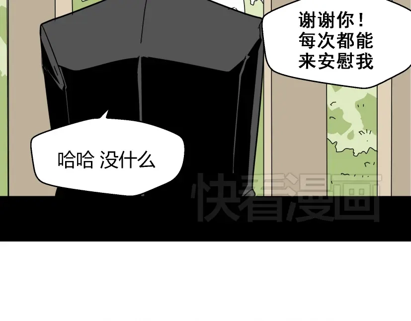 《整容游戏》第6话 危机四伏 第65页
