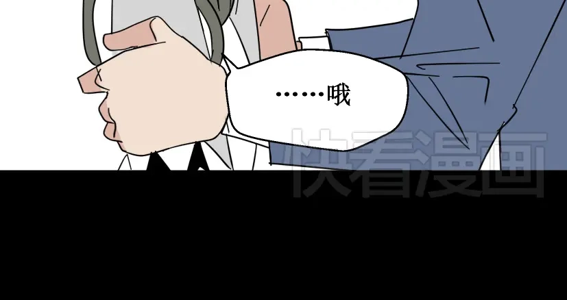 《整容游戏》第6话 危机四伏 第98页