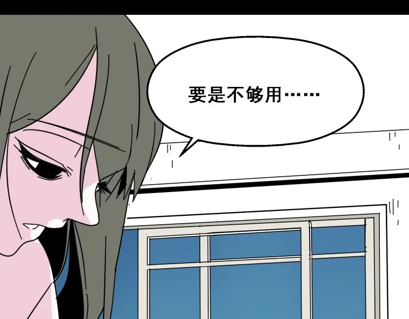 《整容游戏》第6话 危机四伏 第133页