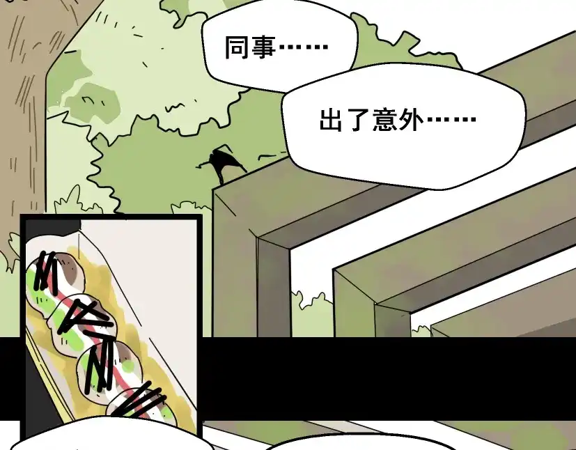 《整容游戏》第6话 危机四伏 第45页