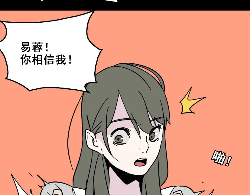 《整容游戏》第6话 危机四伏 第89页