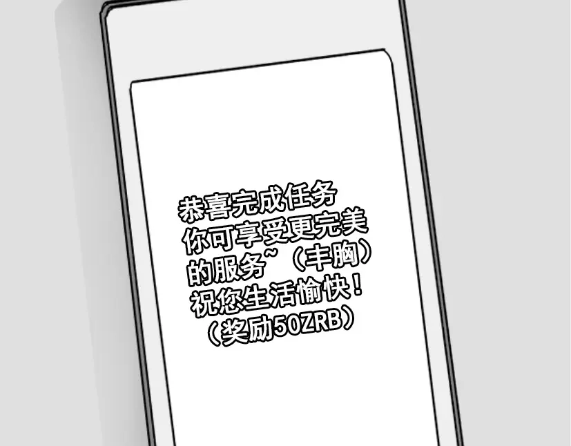 《整容游戏》第6话 危机四伏 第23页