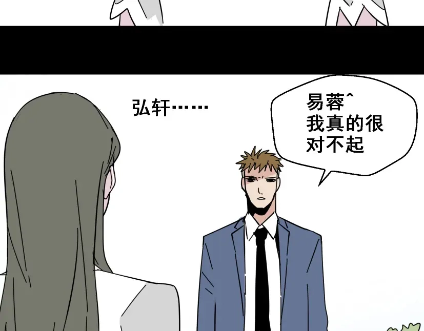 《整容游戏》第6话 危机四伏 第86页