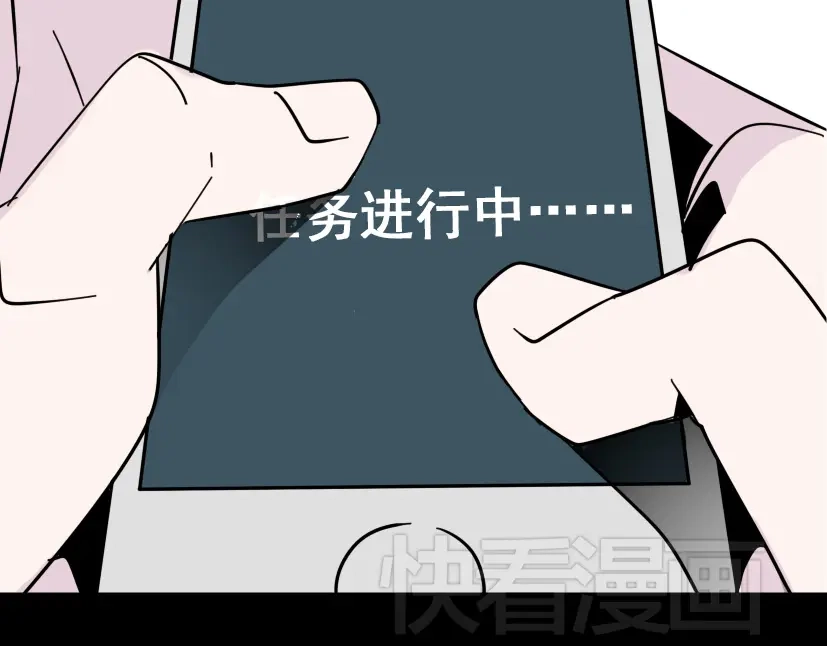 《整容游戏》第6话 危机四伏 第6页