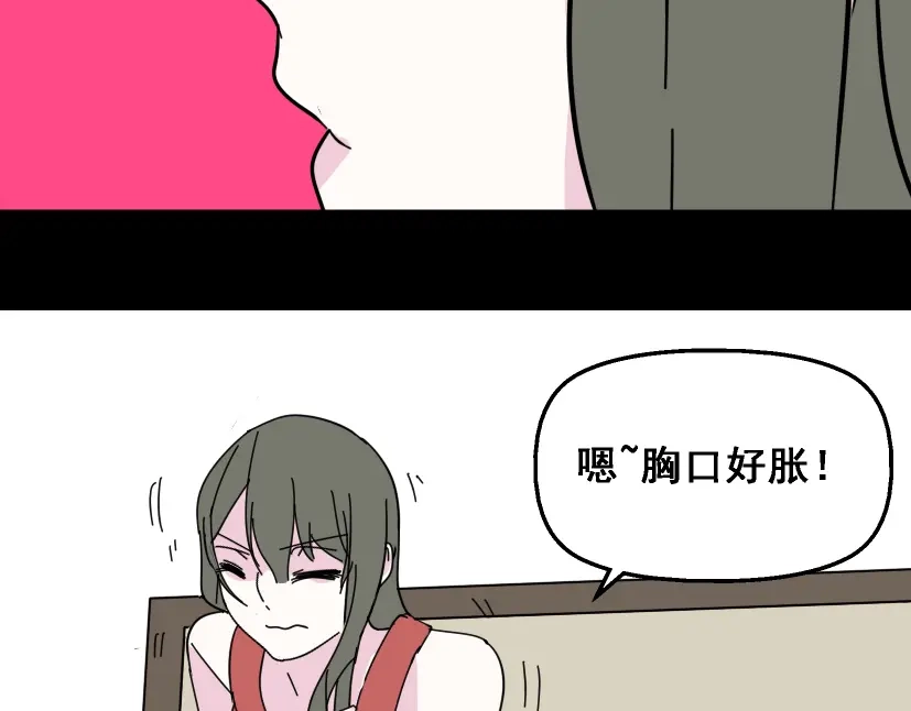 《整容游戏》第6话 危机四伏 第124页