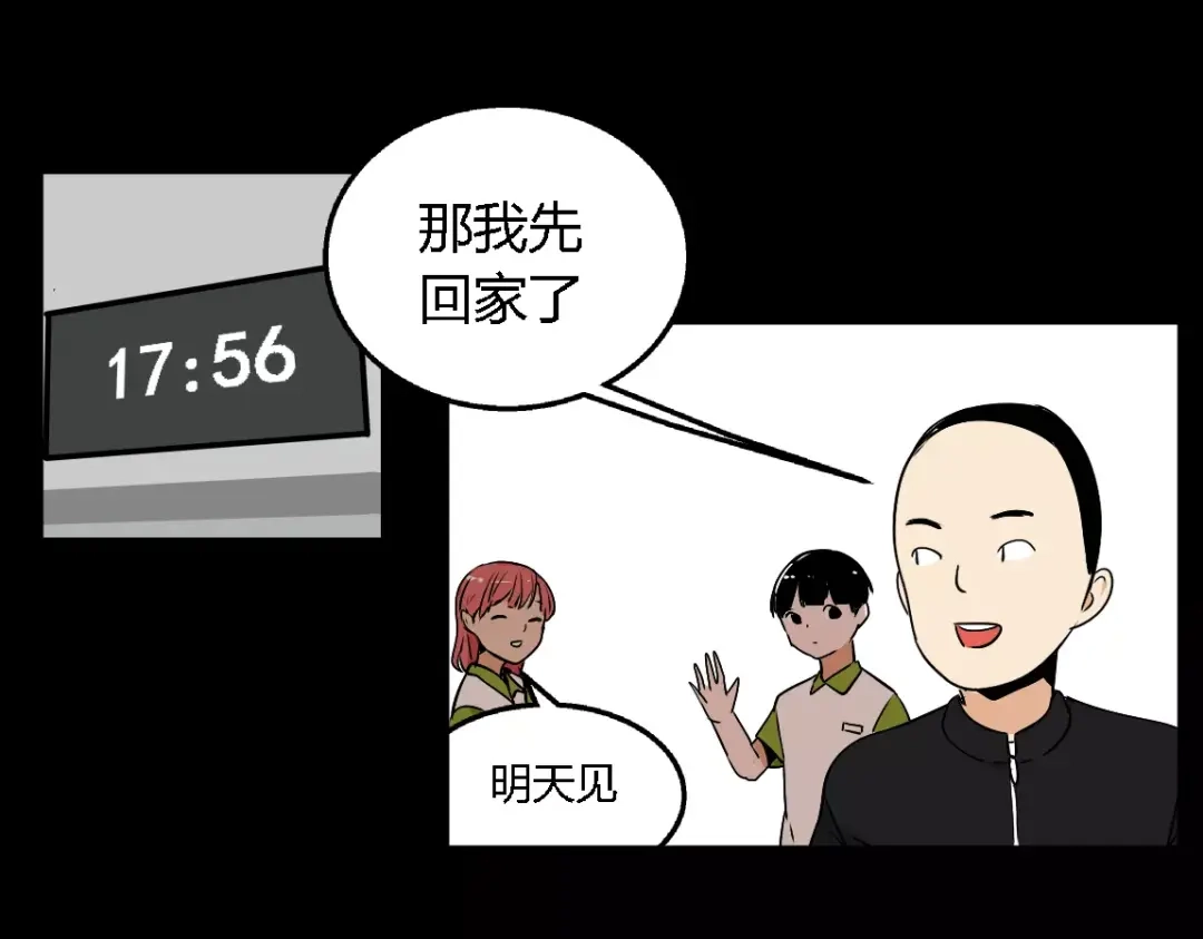 《整容游戏》第二季 第7话（下） 疯狂任务 第66页