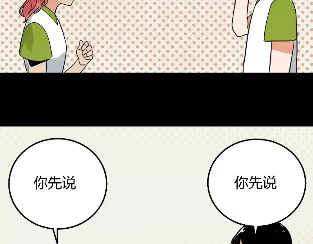 《整容游戏》第二季 第7话（下） 疯狂任务 第71页