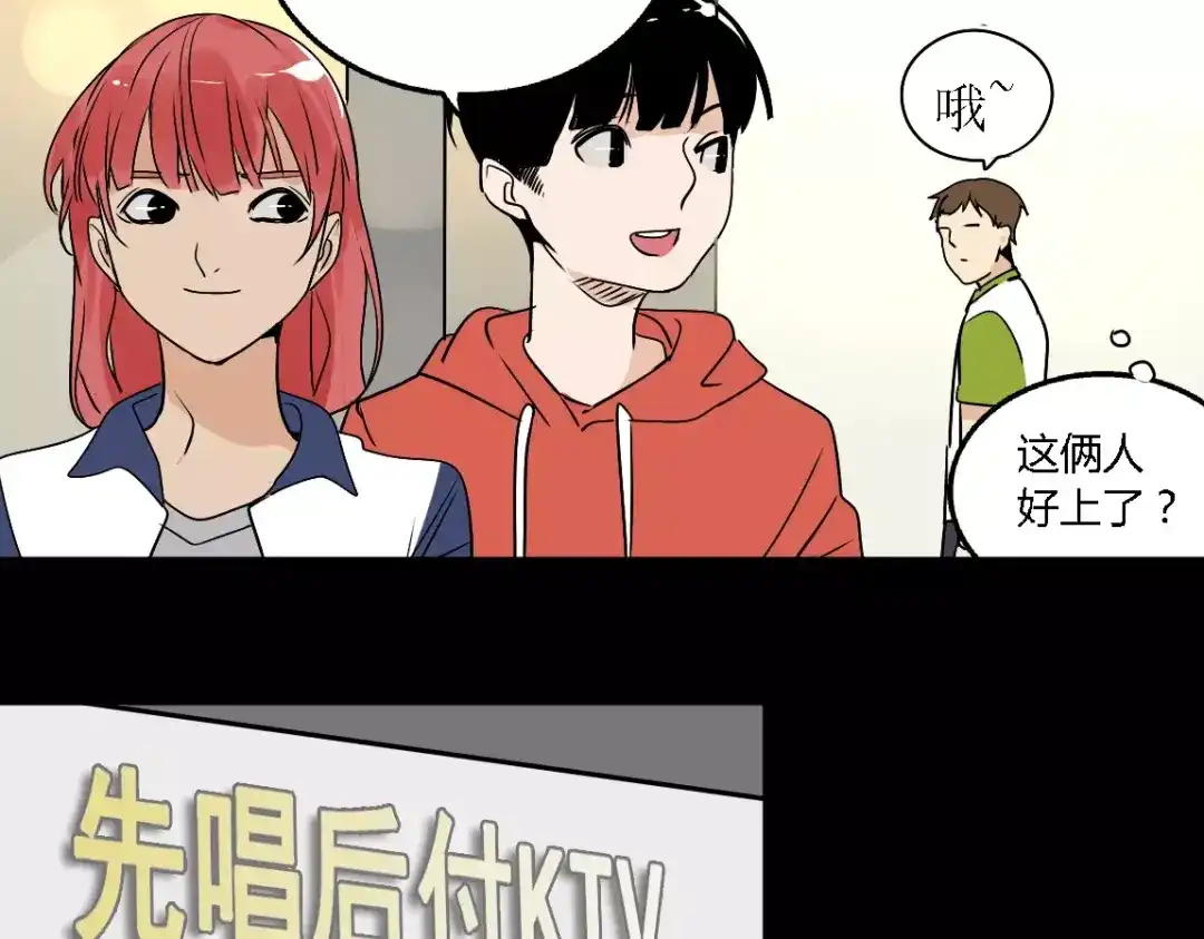 《整容游戏》第二季 第7话（下） 疯狂任务 第81页