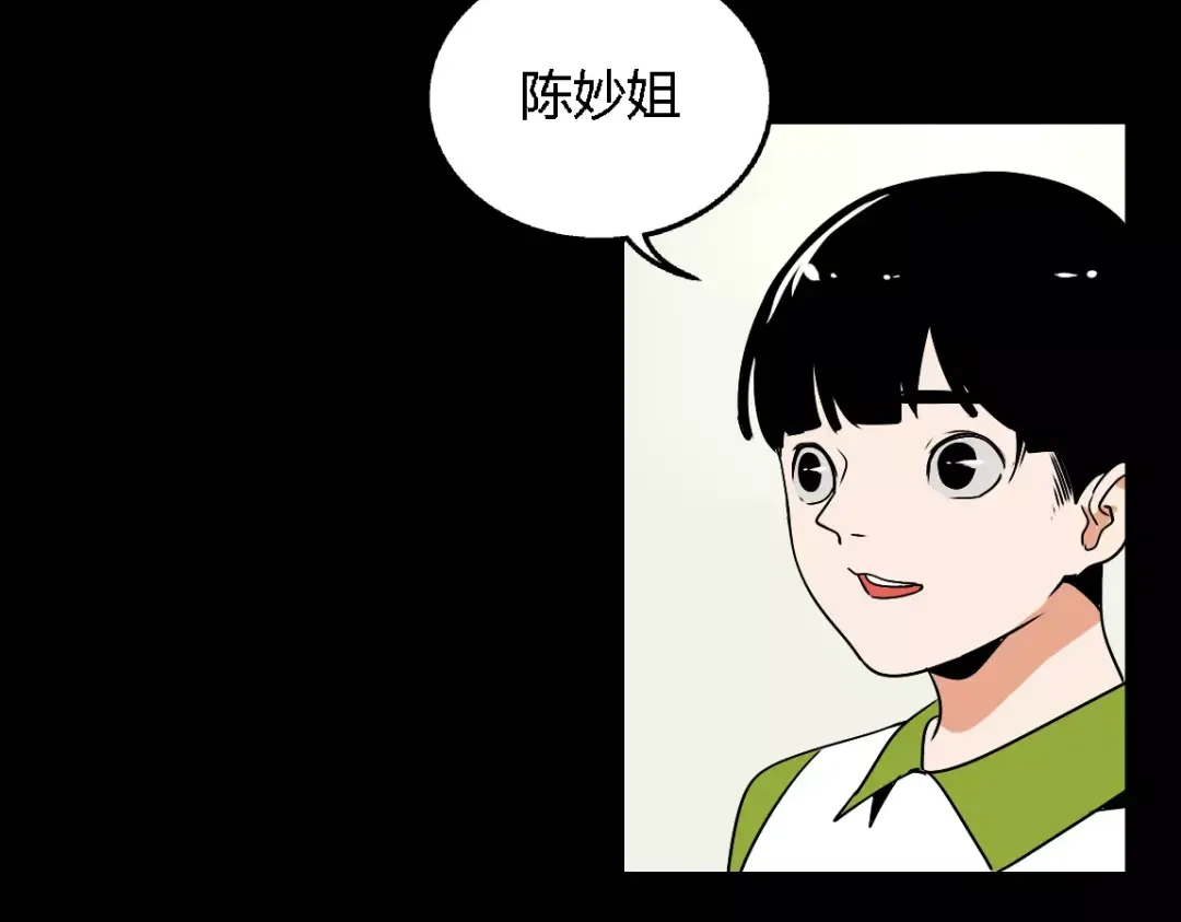 《整容游戏》第二季 第7话（下） 疯狂任务 第69页