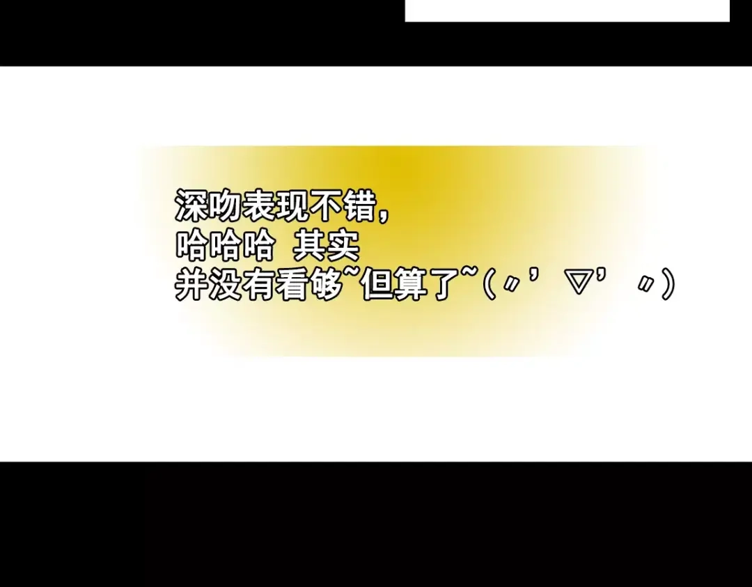 《整容游戏》第二季 第7话（下） 疯狂任务 第102页