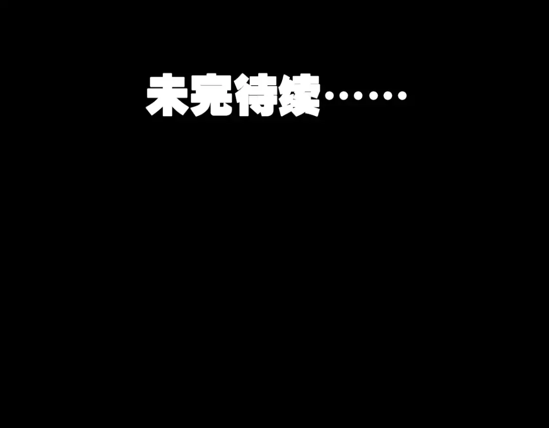 《整容游戏》第二季 第7话（下） 疯狂任务 第143页