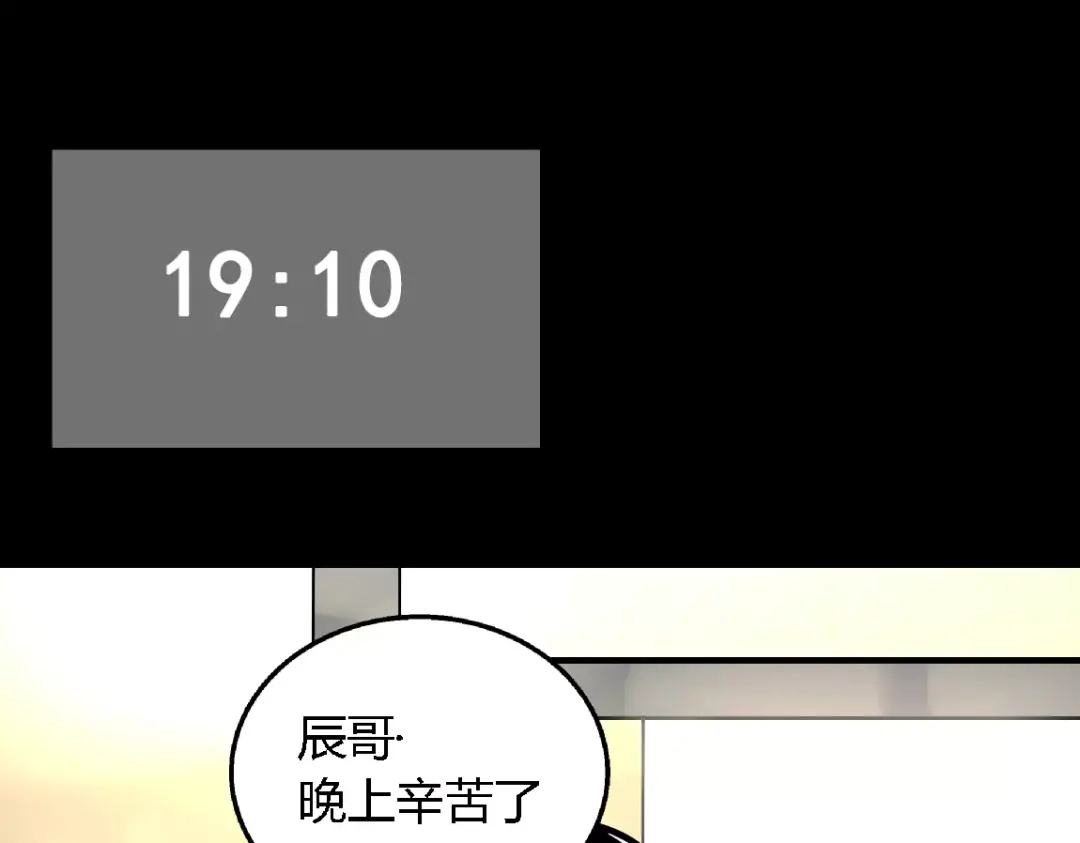 《整容游戏》第二季 第7话（下） 疯狂任务 第80页