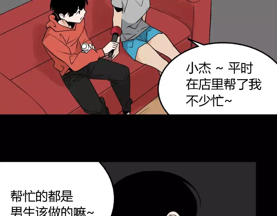 《整容游戏》第二季 第7话（下） 疯狂任务 第89页