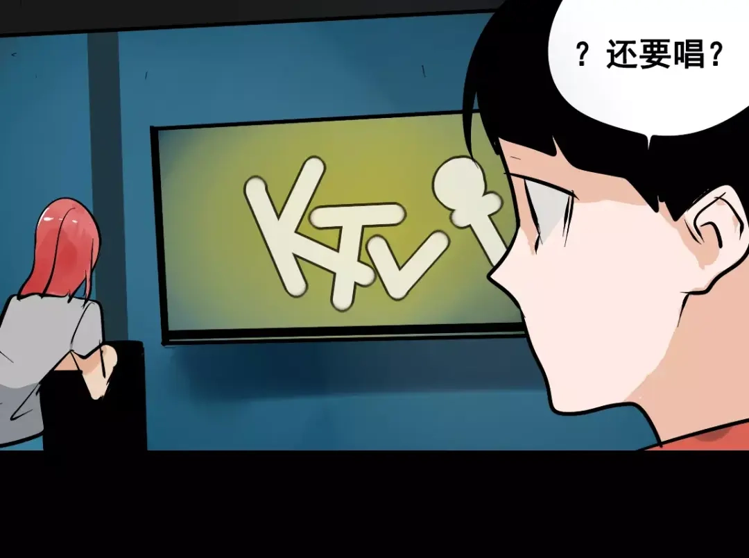 《整容游戏》第二季 第7话（下） 疯狂任务 第107页