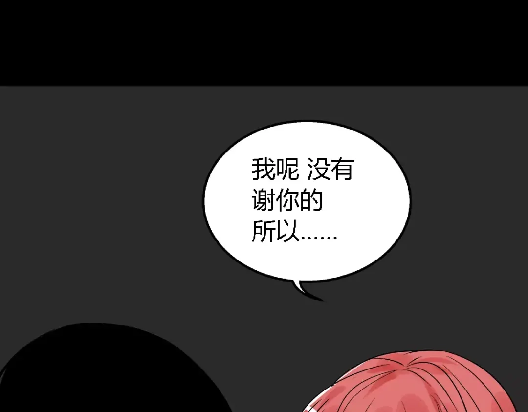 《整容游戏》第二季 第7话（下） 疯狂任务 第92页