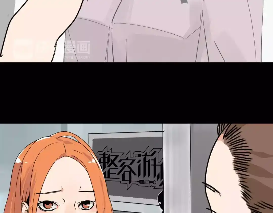 《整容游戏》第二季 第7话（下） 疯狂任务 第43页