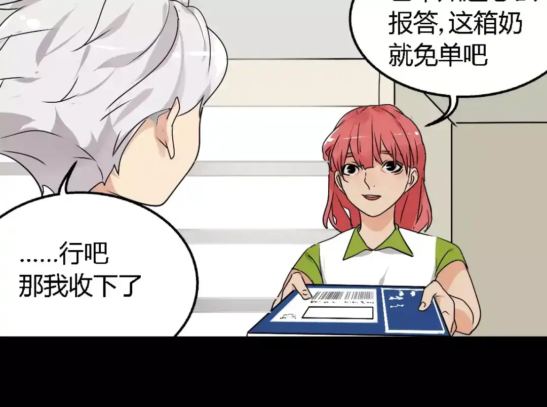 《整容游戏》第二季 第7话（下） 疯狂任务 第37页