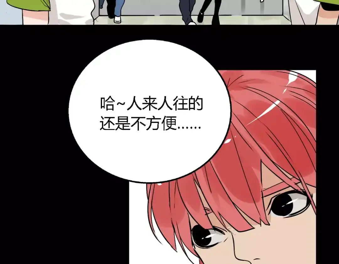 《整容游戏》第二季 第7话（下） 疯狂任务 第74页