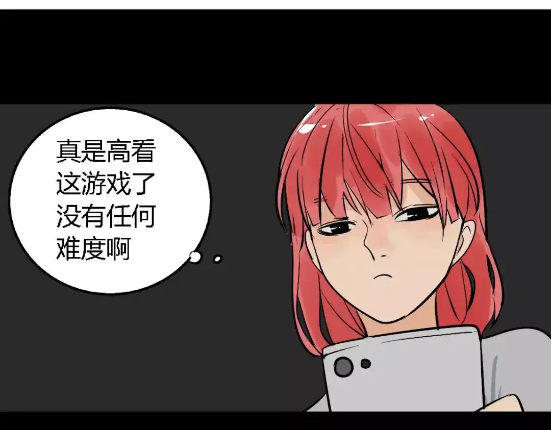 《整容游戏》第二季 第7话（下） 疯狂任务 第105页