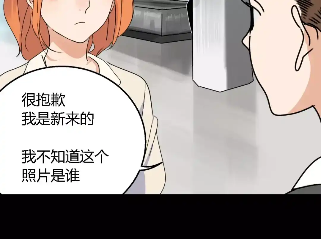 《整容游戏》第二季 第7话（下） 疯狂任务 第44页