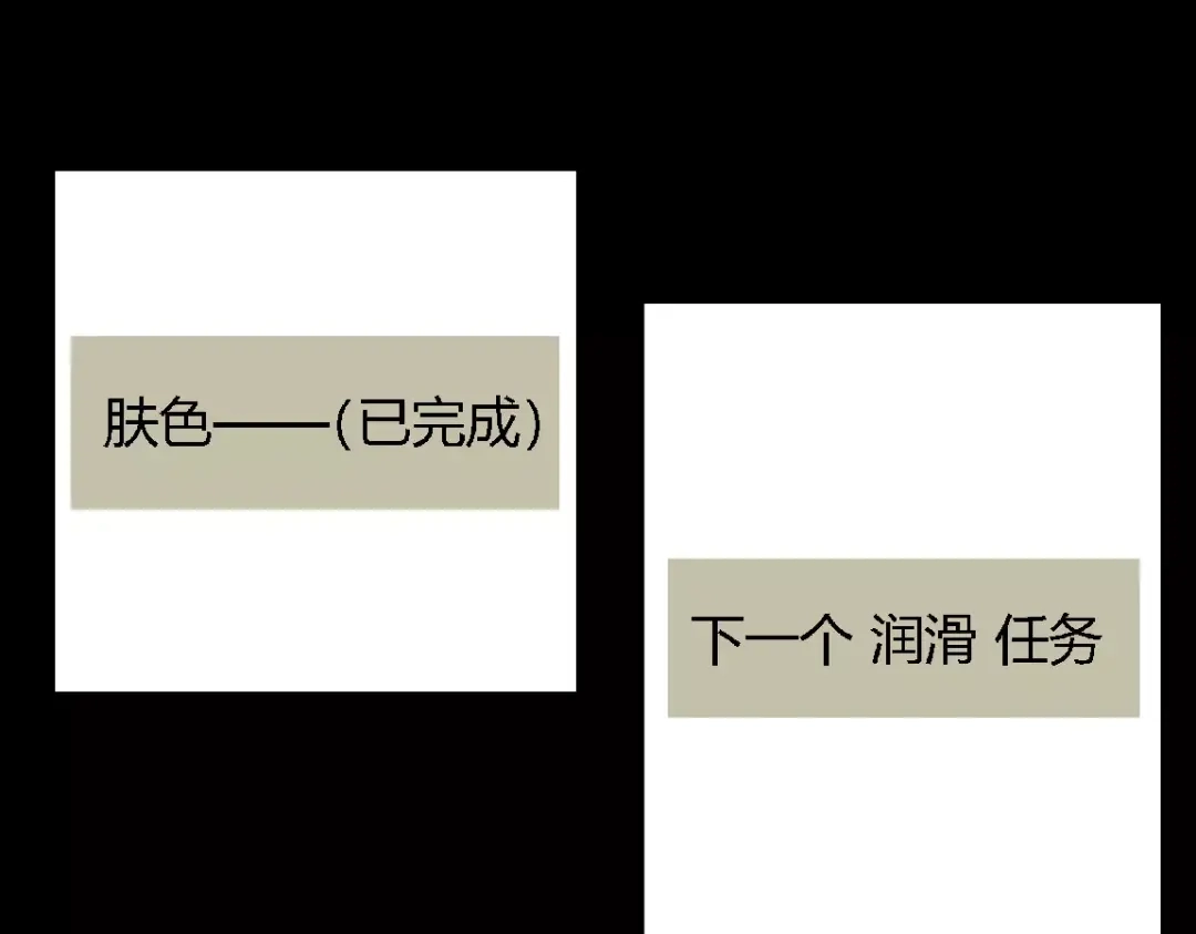 《整容游戏》第二季 第7话（下） 疯狂任务 第101页
