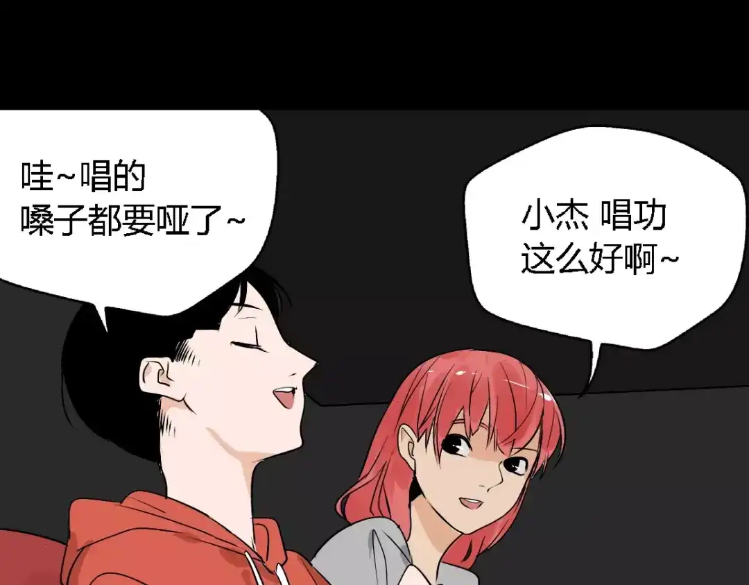 《整容游戏》第二季 第7话（下） 疯狂任务 第87页