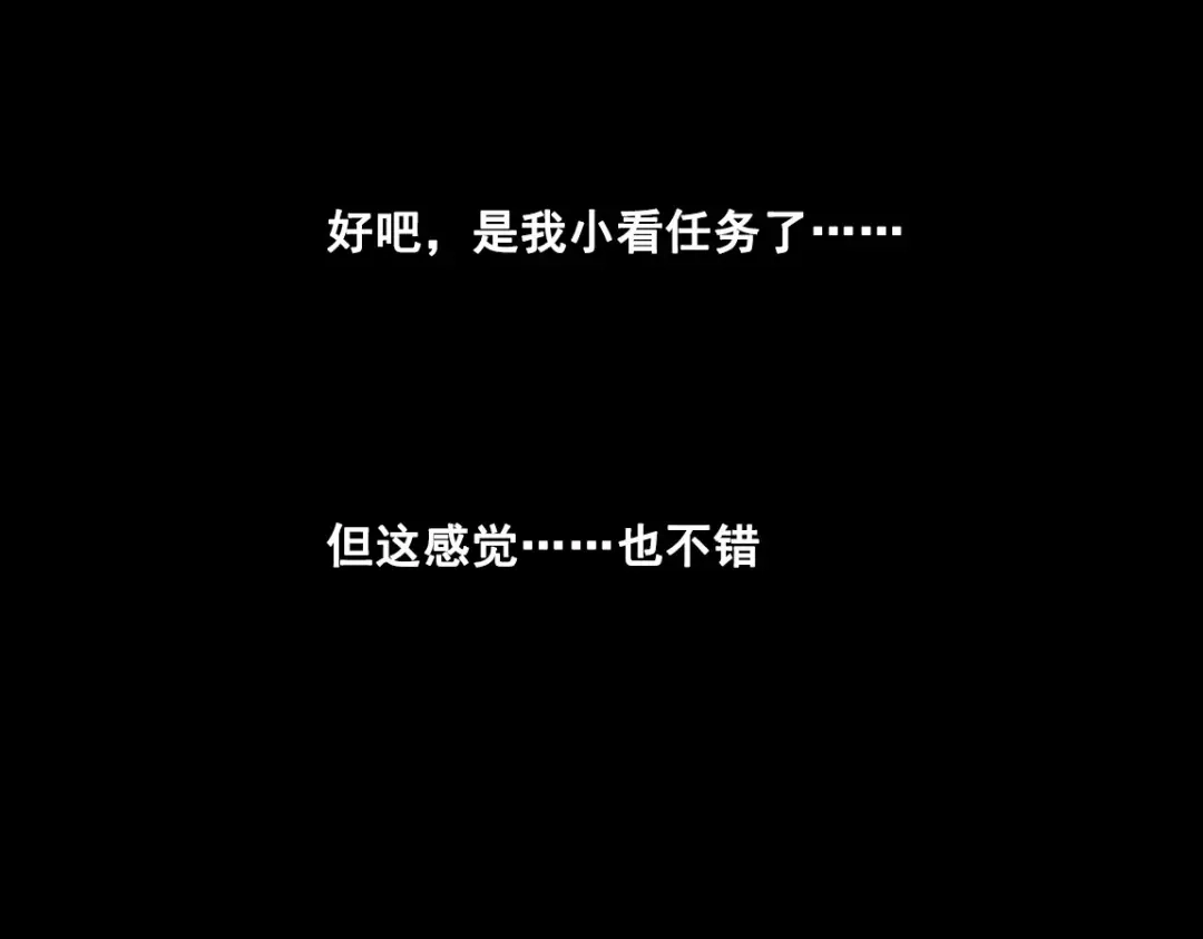 《整容游戏》第二季 第7话（下） 疯狂任务 第122页