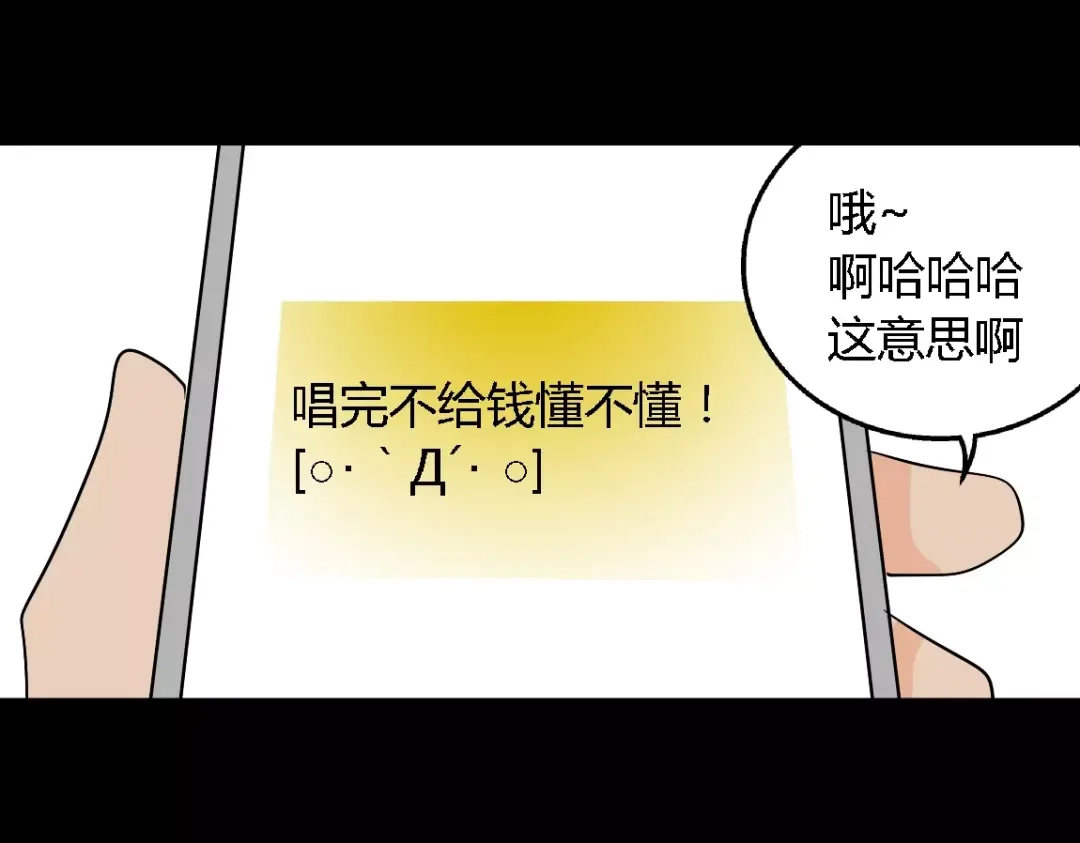 《整容游戏》第二季 第7话（下） 疯狂任务 第115页